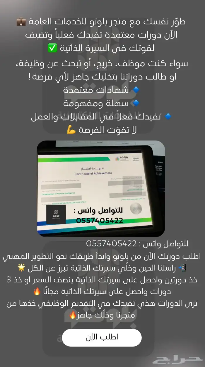 دورات تدريبية   سيرة ذاتية 0