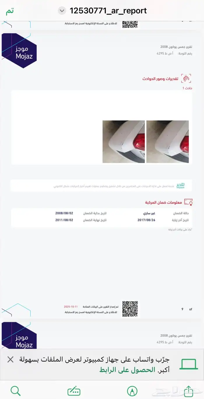 يوكن 2008 16