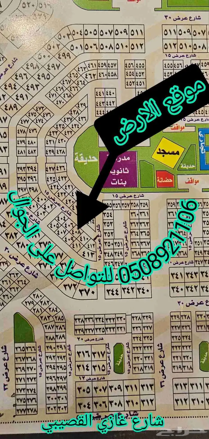 للبيع اراضي متفرقه في شمال جده للتواصل على الجوال 0