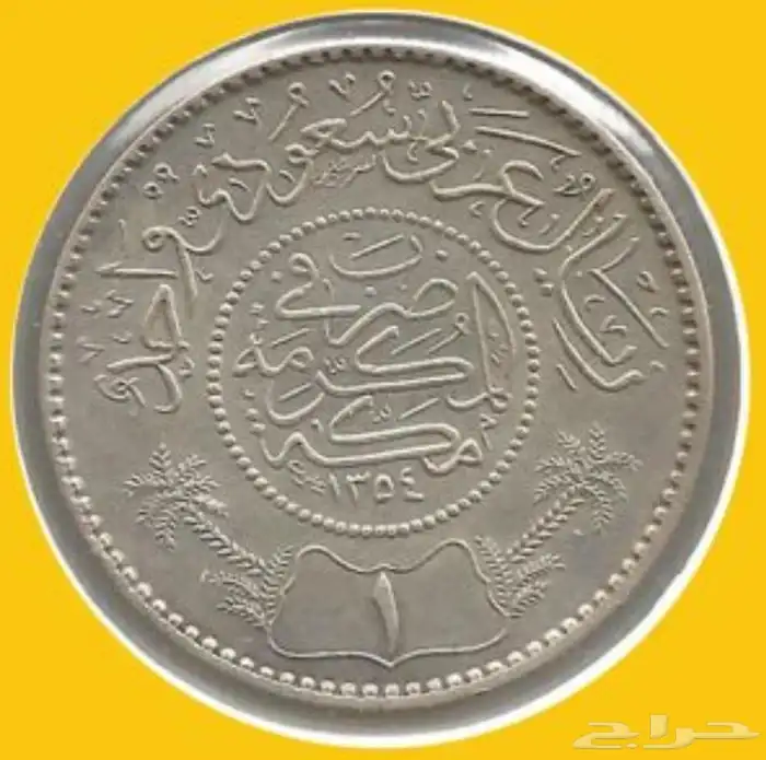 عملات نادره 0