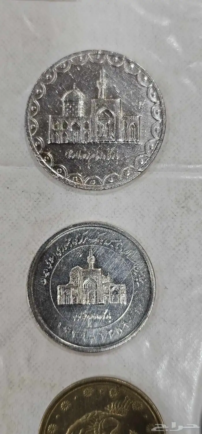 عملات كثيره فيها نوادر 45