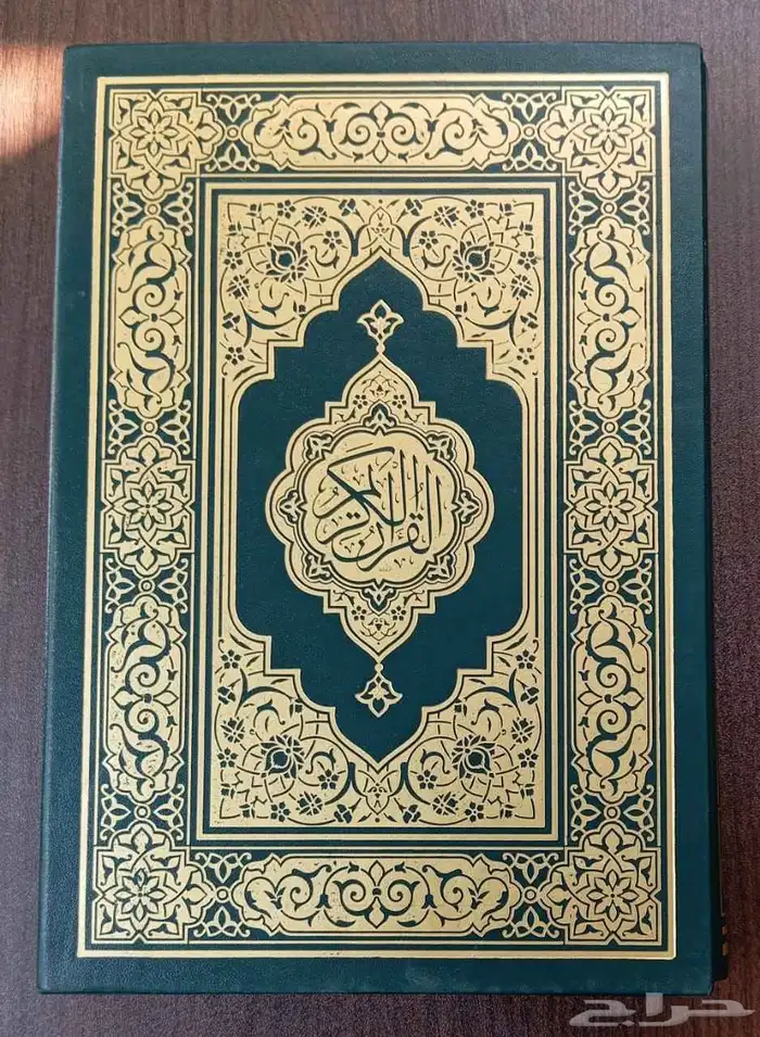 مصحف فاخر ملون ومزخرف  من إصدارات مجمع الملك فهد بالمدينة 0