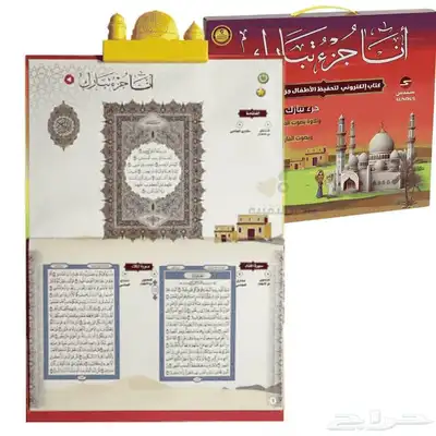 أنا جزء تبارك الكتاب الإلكتروني لتحفيظ القرآن الكريم لتعلم index