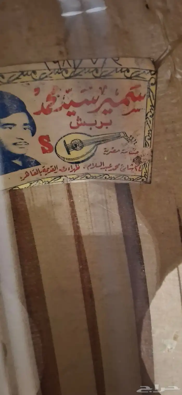 عود مصري قديم 2