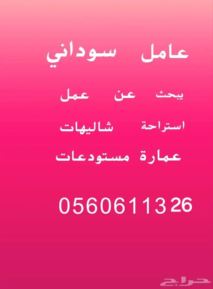 سوداني غنم 0