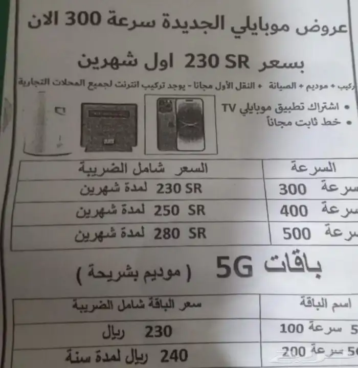 عرض موبيلي 1