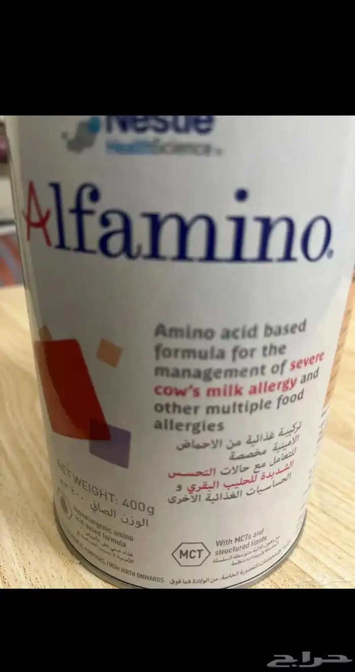 حليب الفامينو للحساسيه 0