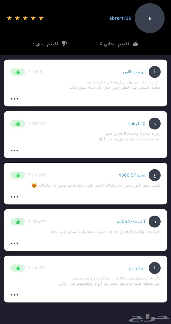 معمول التمر بالسمن الفاخر ناعم  هش يذوب بالفم  جرب ماتندم . 0