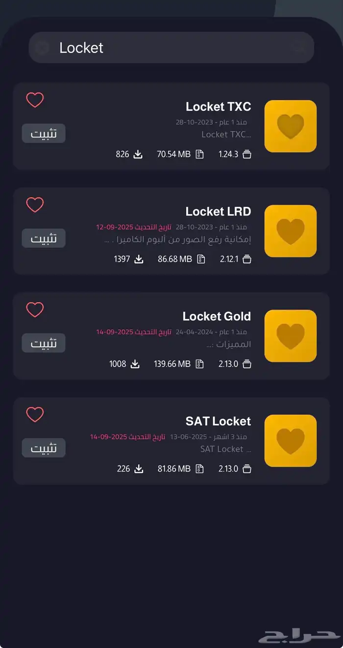 تطبيقات بلس تفعيل فوري 3