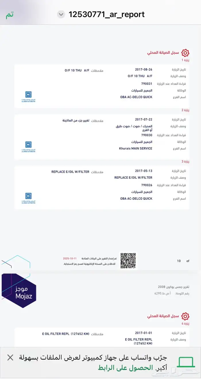 يوكن 2008 17