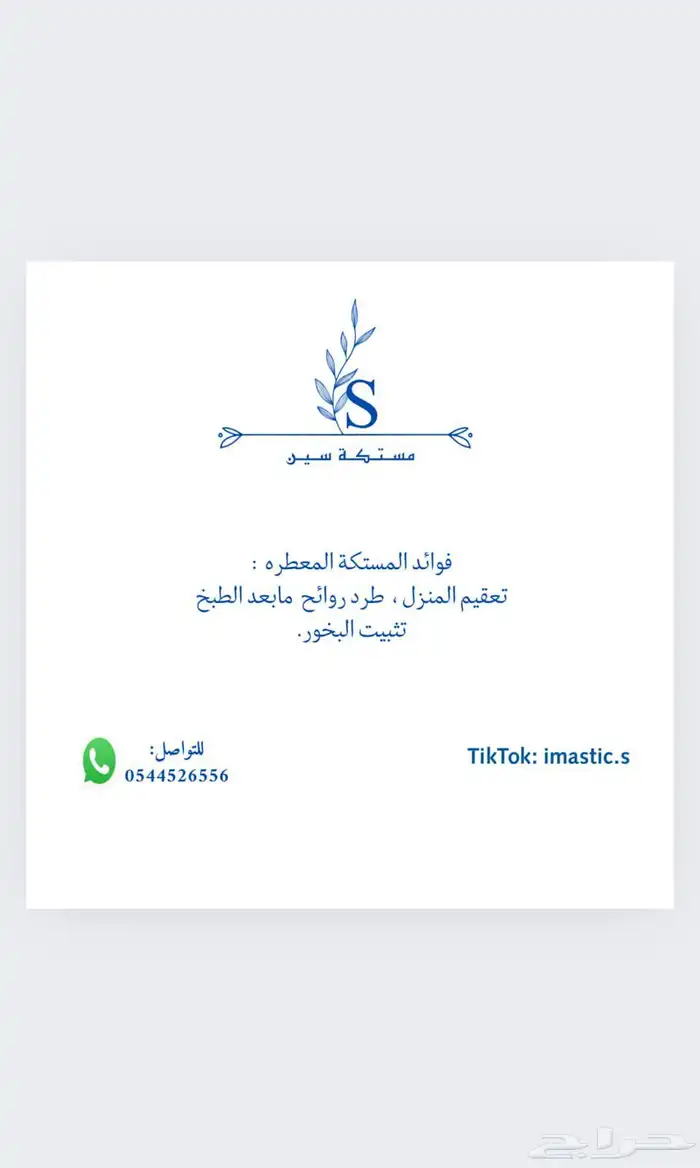 بخور 0