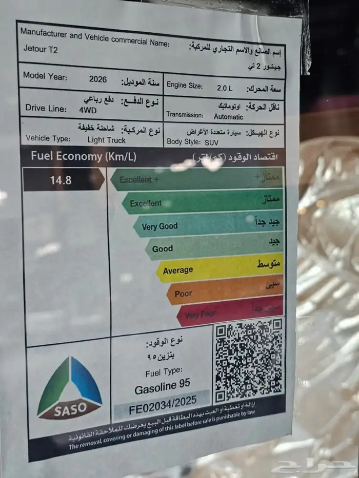 جيتور T2 لاكجري فل كامل موديل 2026 متوفر كاش وتقسيط 4