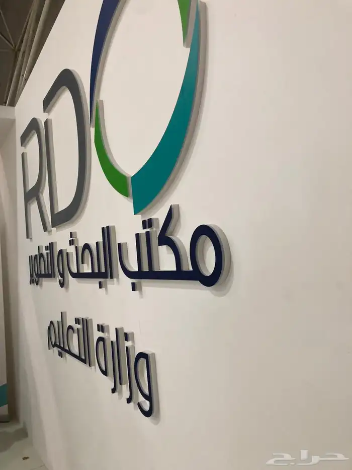 لوحات اعلانية لوحات ارشادية 58