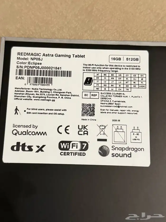 ريد مجك 2026 2