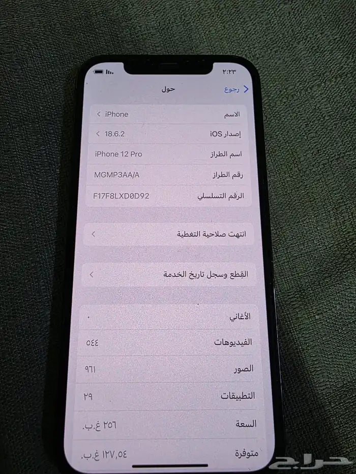 ايفون 12برو للبيع مستعجل 1