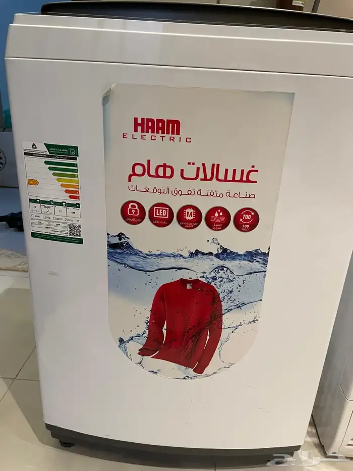 غسالة هام 12 كيلو 0
