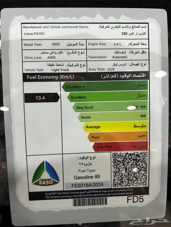 لكزس RX 350 BB موديل 2025 السعر 283800 13