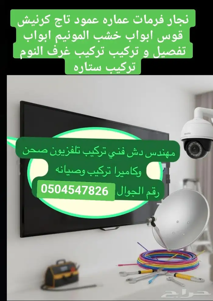 تر يب غرفة النوم فرمات عمار  خشب 1