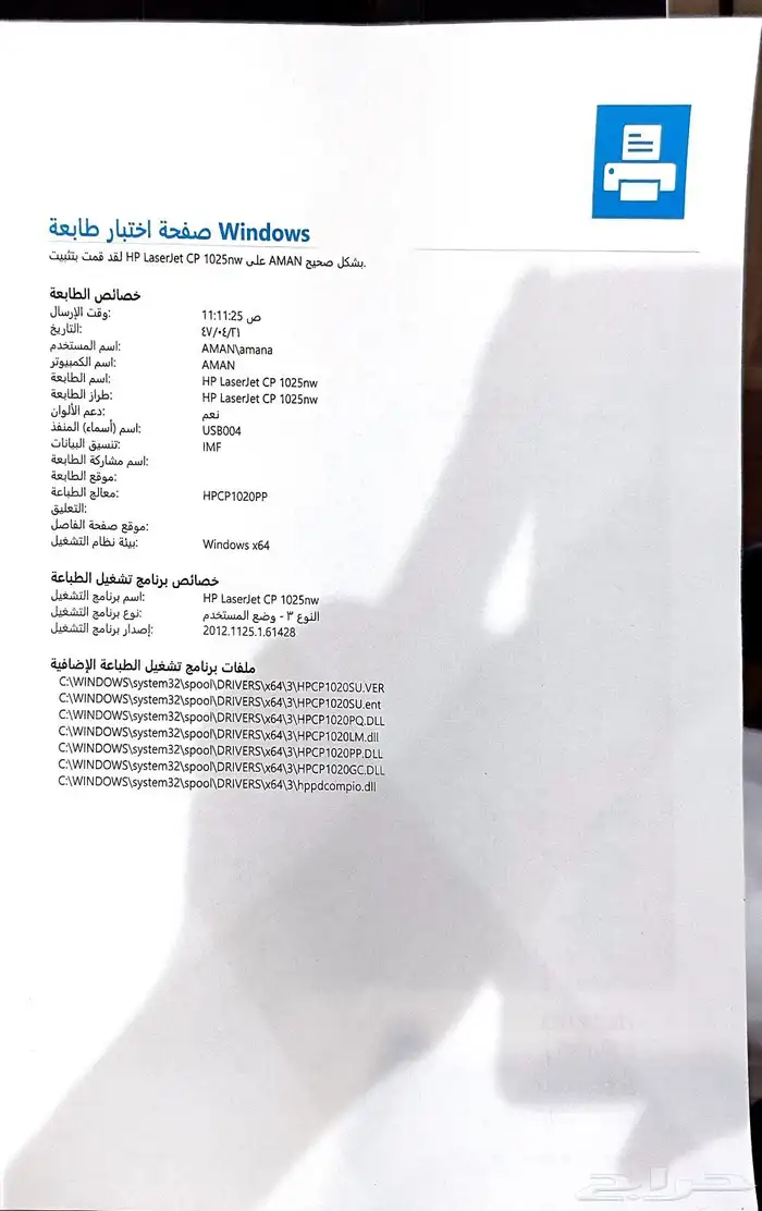 طابعة أتش بي ابيض واسود وملون للبيع في شقراء 2