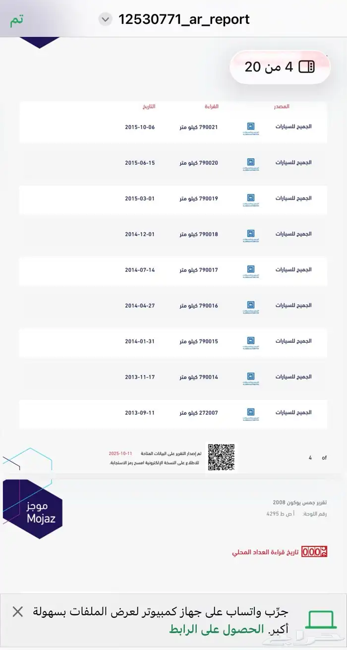 يوكن 2008 14