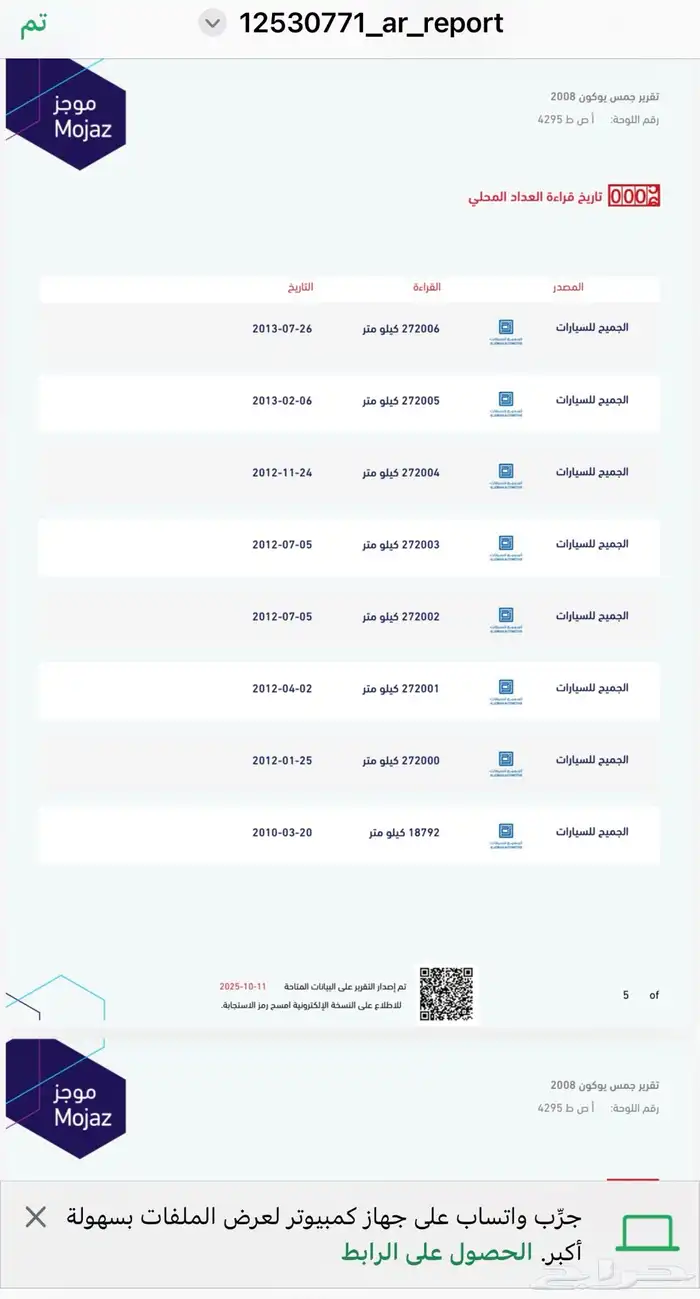 يوكن 2008 13