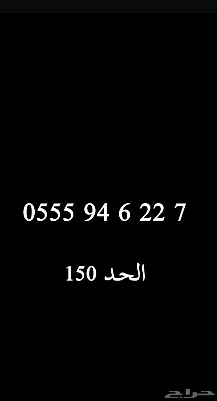 ارقام STC ثلاثي مميز 45 ريال فقط 5