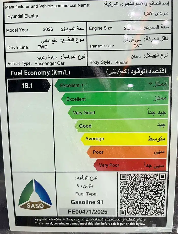 هونداي النترا سمارت بلس موديل 2025 0