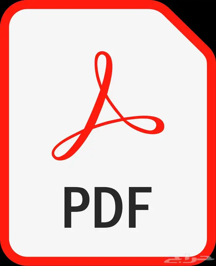 تحويل وتعديل ملفات pdf بشكل احترافي وسريع 0
