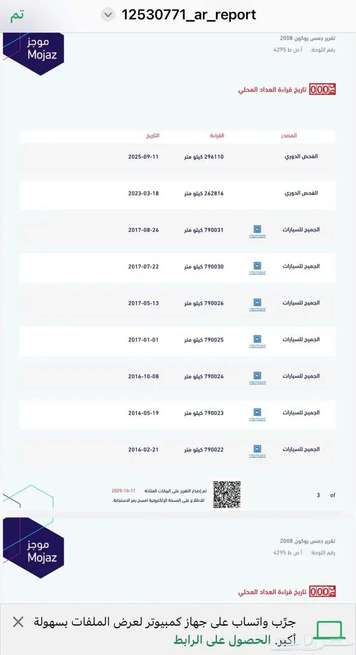 يوكن 2008 11