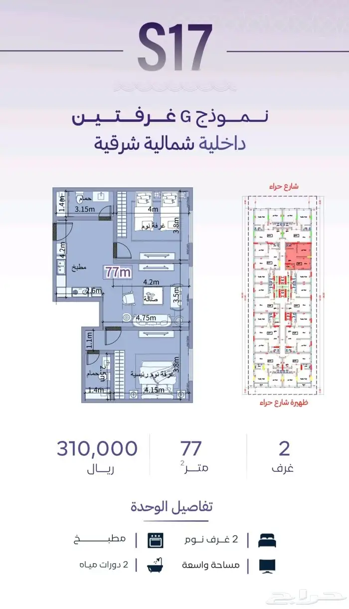 اسكن او استثمر استديو وشقه غرفتين شارع حراء كاش 6