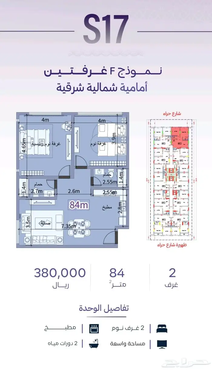 اسكن او استثمر استديو وشقه غرفتين شارع حراء كاش 5