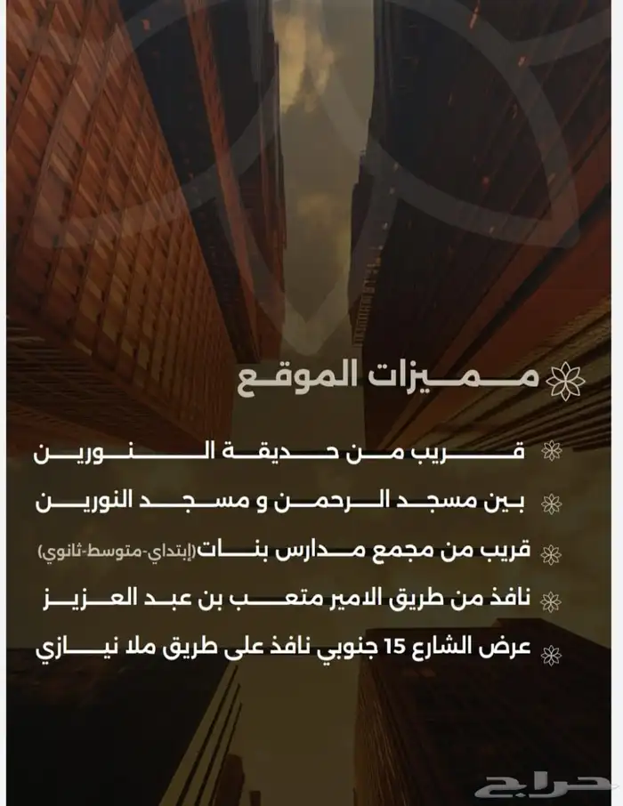 تملك شقتك واستثمر في هذا المشروع المميز في حي الصفا 0