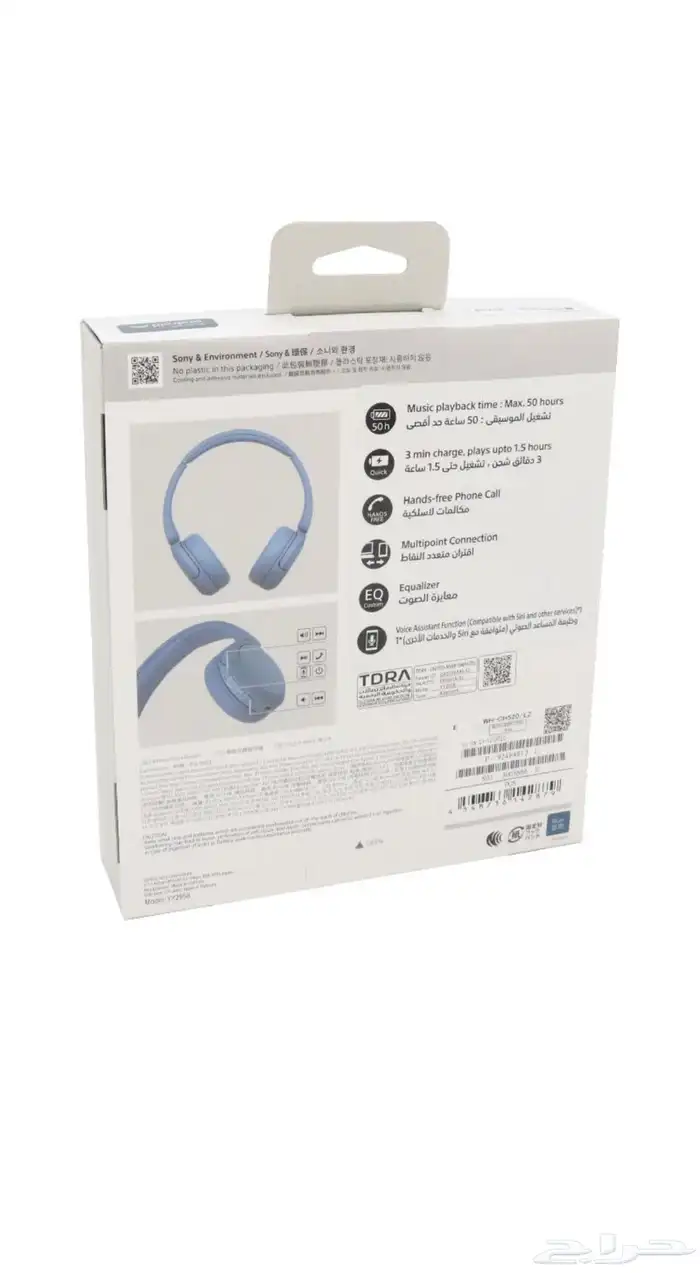 سماعات سوني اتش 520 دبليو اتش سماعات راس على الادن 3