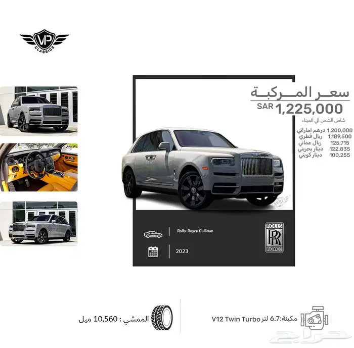 روز رايز 2023 0