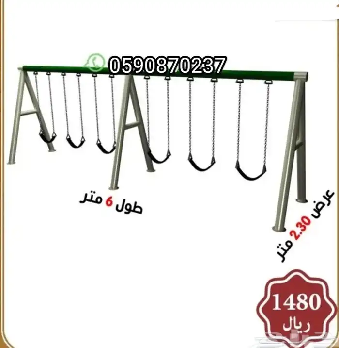 مراجيح العاب اطفال حدائق 15