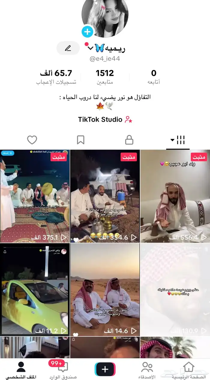 حساب تيك توك 0