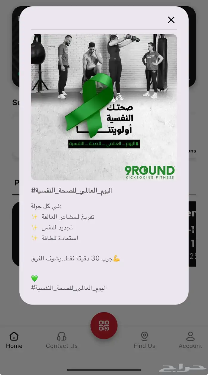 بيع اشتراك في نادي بوكسنج ناين راوند نسائي 0