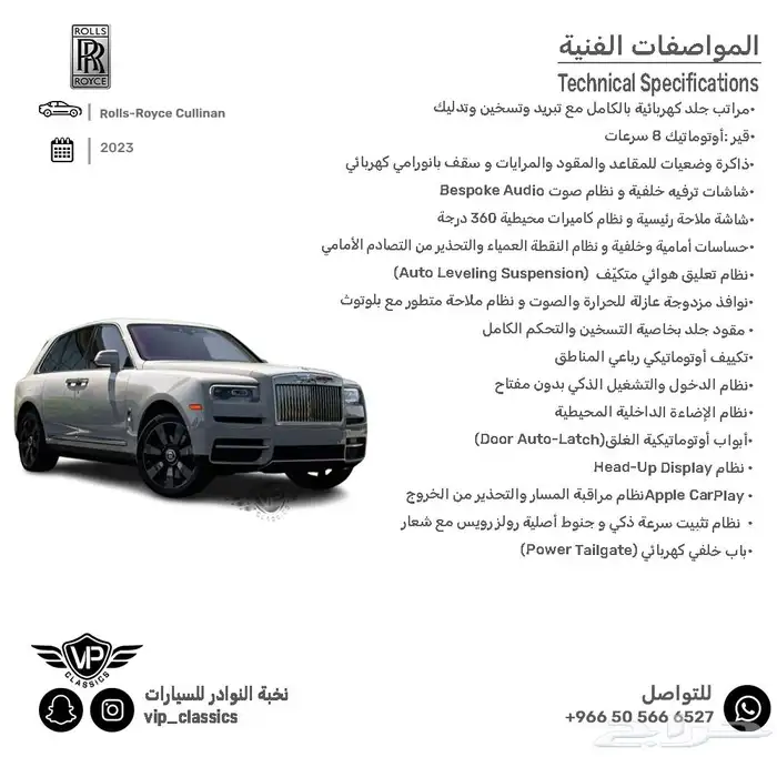 روز رايز 2023 1