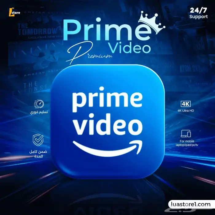 اشتراكات prime video برايم فيديو 0