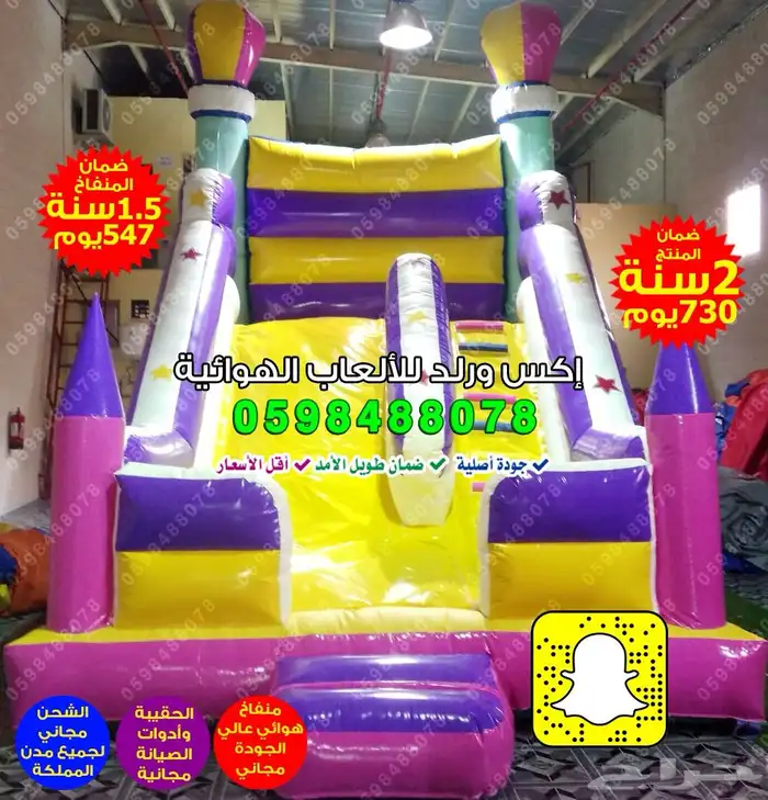 تخفيضات اكس ورلد على النطيطات والزحاليق والملاعب الصابونية 17