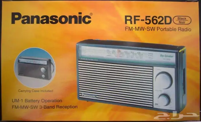 راديو باناسونيك القديم 3 موجات 0