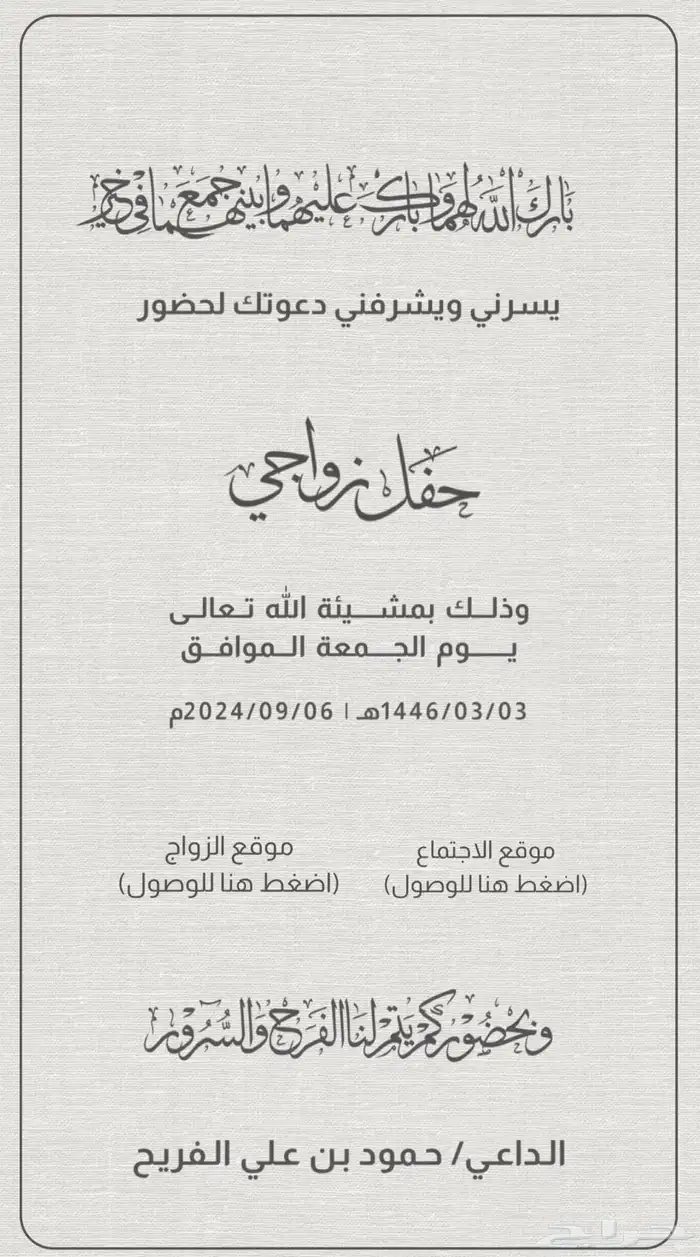 دعوه زواج 11