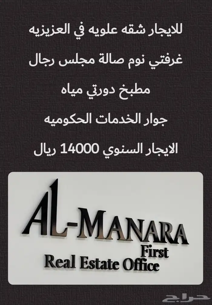 المناره الاولى للتطوير العقاري 3