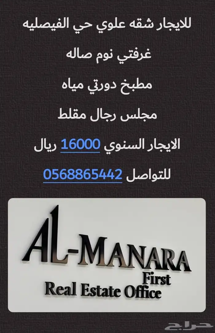 المناره الاولى للتطوير العقاري 4