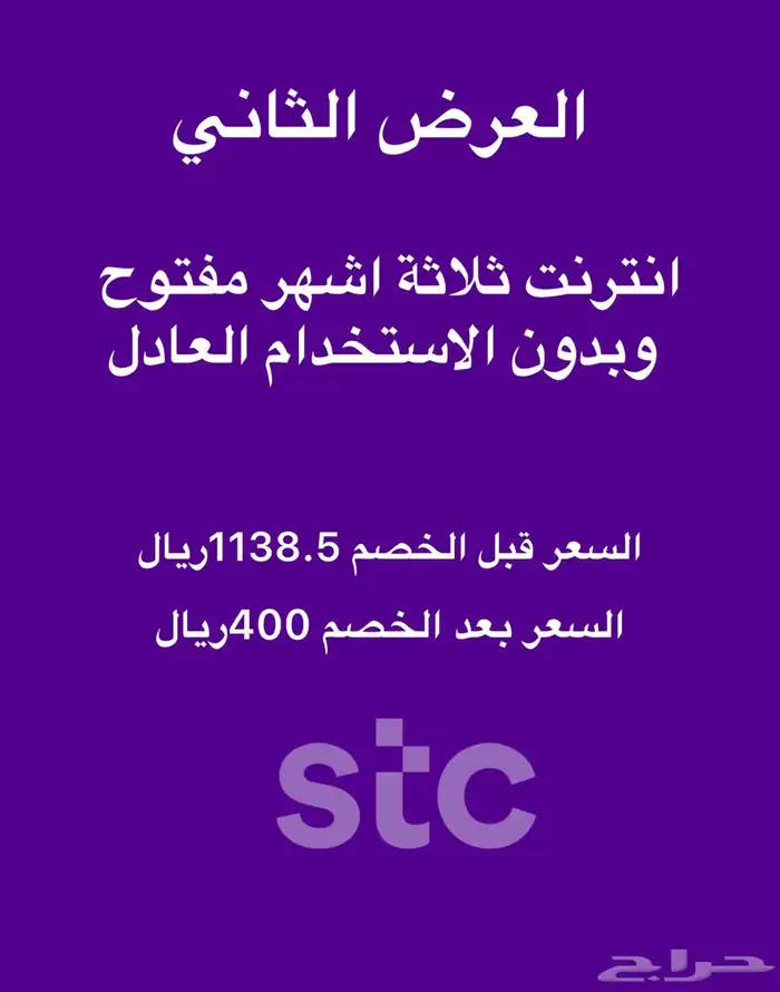 عرض قوي جدا انترنت لا محدود بدون استخدام عادل 3