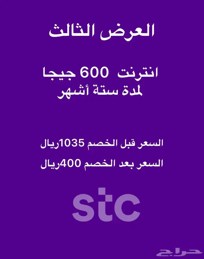 عرض قوي جدا انترنت لا محدود بدون استخدام عادل 4