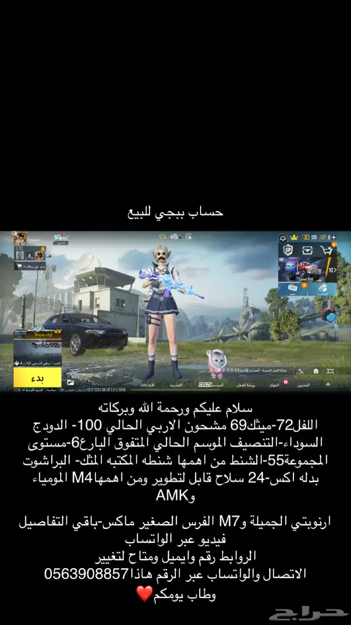 حساب ببجي 0