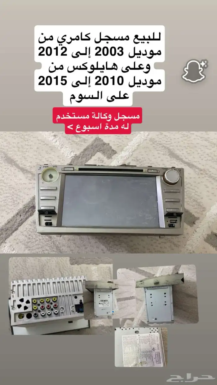 مسجل سيارة 0