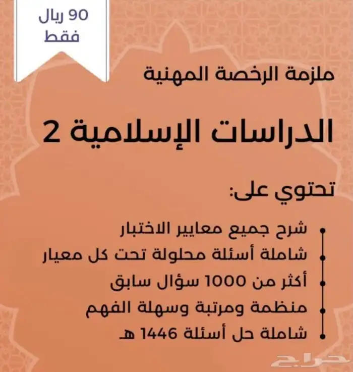 ملازم حقائب عامر 1