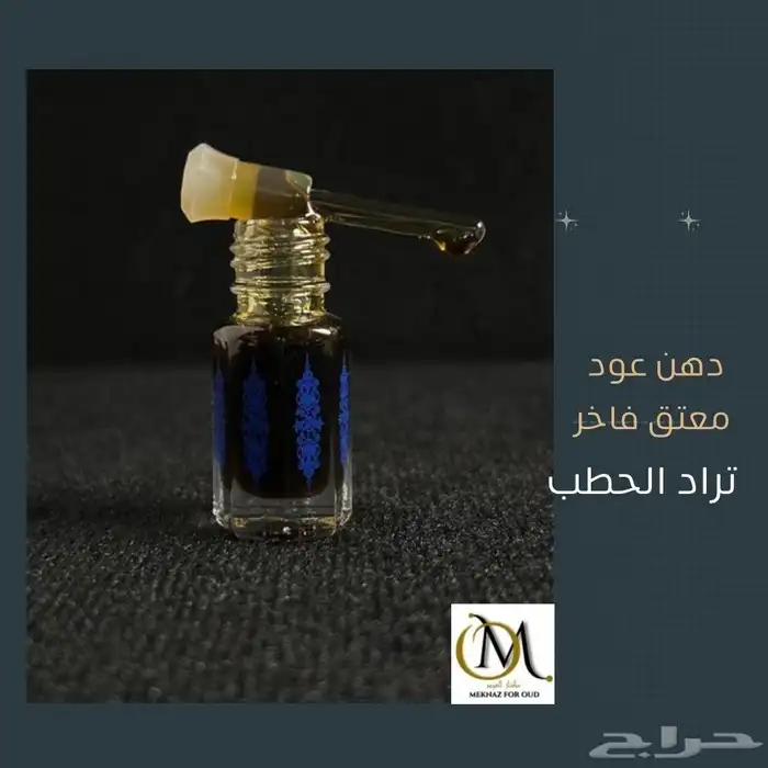 بخور و عود و أدهان العود 3